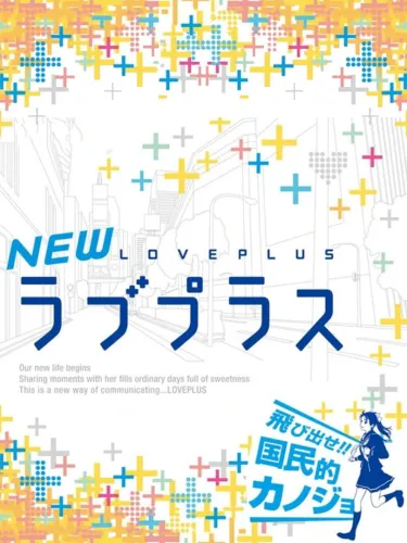 Portada de New LovePlus