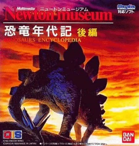 Portada de Newton Museum: Kyouryuu Nendaiki Kouhen