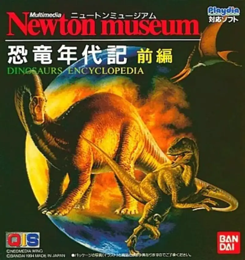 Newton Museum – Kyouryuu Nendaiki Zenpen