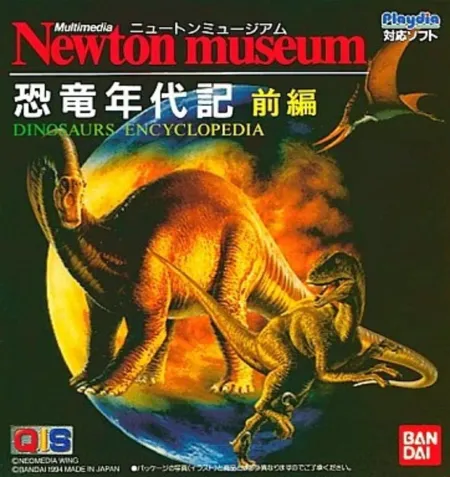 Portada de Newton Museum – Kyouryuu Nendaiki Zenpen