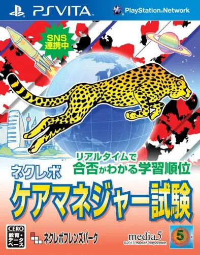 Portada de NextRev: Care Manager Shiken