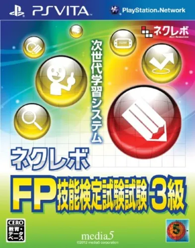 Portada de NextRev: FP Ginoukentei Shiken 3-Kyuu