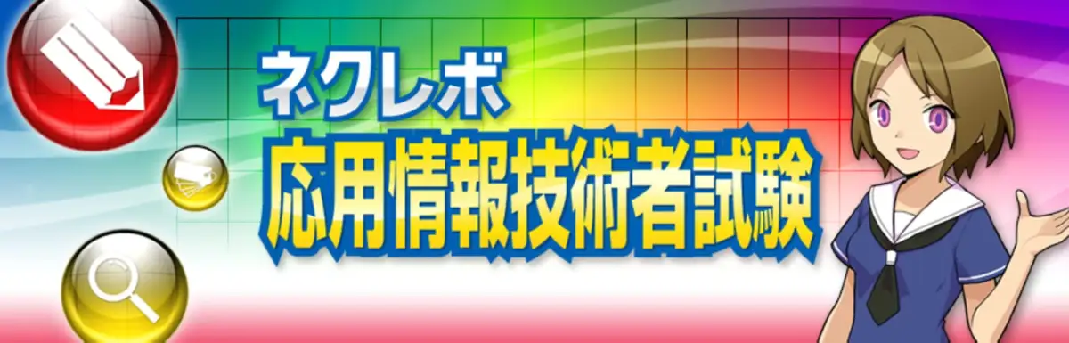 NextRev: Ouyou Jouhougijutsusha Shiken