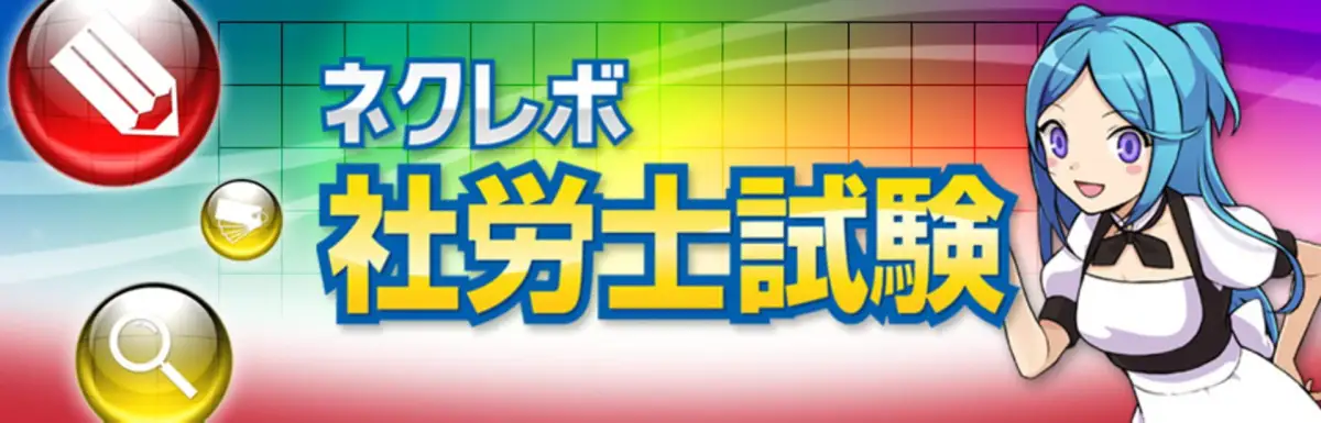 NextRev: Sharoushi Shiken