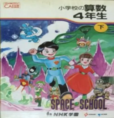 Portada de NHK Academy: Space School – Math 4th Grade Part 1