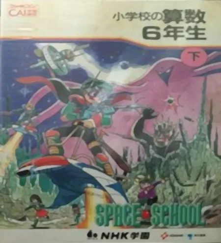 Portada de NHK Academy: Space School – Math 6th Grade Part 2