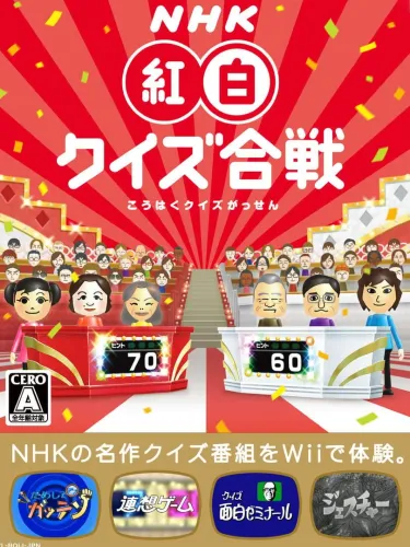 Portada de NHK Kouhaku Quiz Kassen