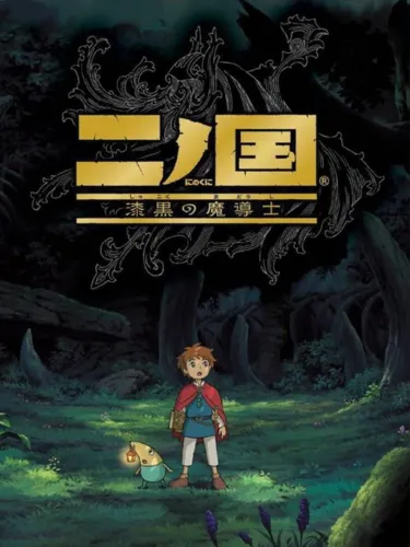 Portada de Ni no Kuni: Dominion of the Dark Djinn