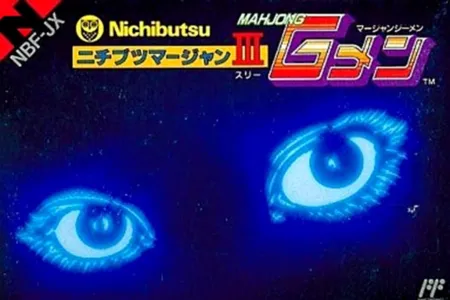 Portada de Nichibutsu Mahjong III: Mahjong G Men