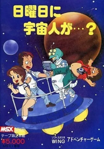 Portada de Nichiyoubi ni Uchuujin ga…?