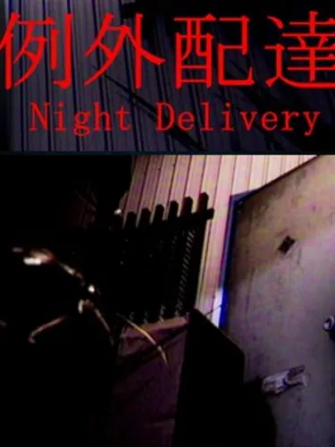 Portada de Night Delivery