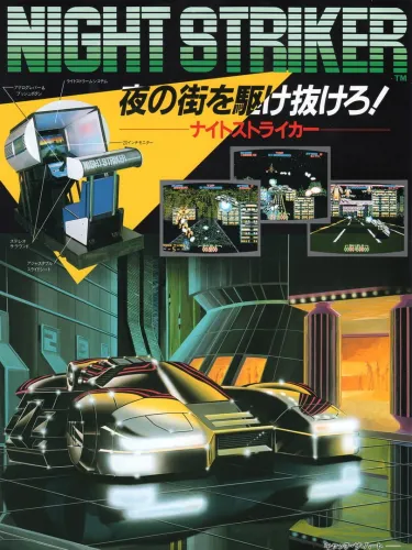 Portada de Night Striker