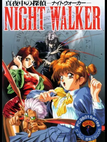 Portada de Night Walker: Mayonaka no Tantei