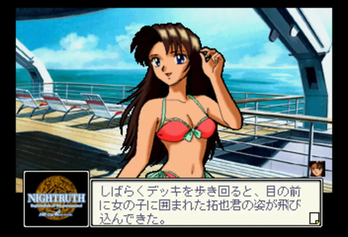 Nightruth: «Maria»