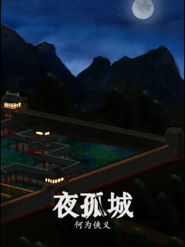 Portada de NightStar