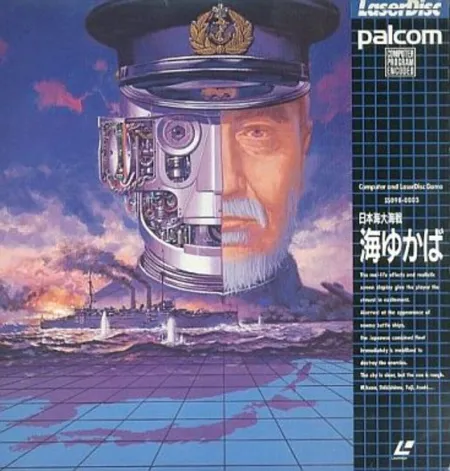 Portada de Nihonkai Daikaisen