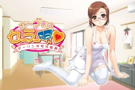 Portada de Niizuma wa Sailor Fuku