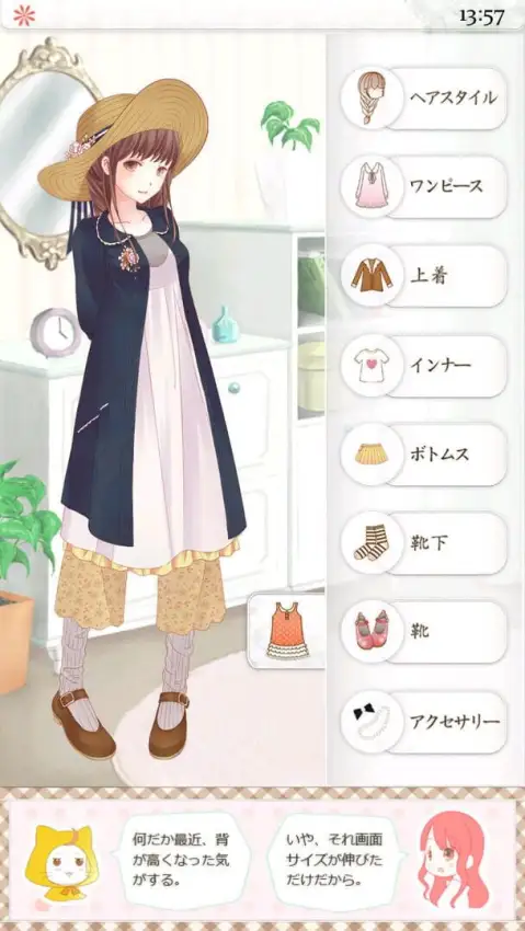 Nikki Up2U: A Dressing Story