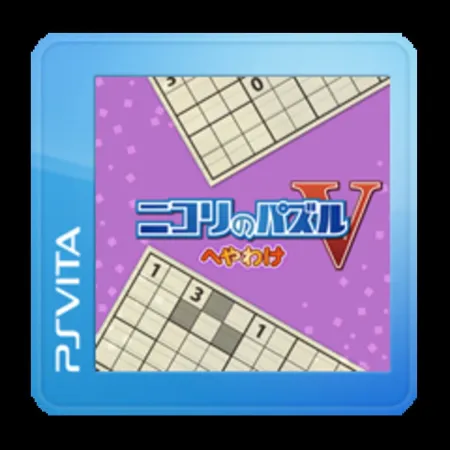 Portada de Nikoli no Puzzle V: Heyawake