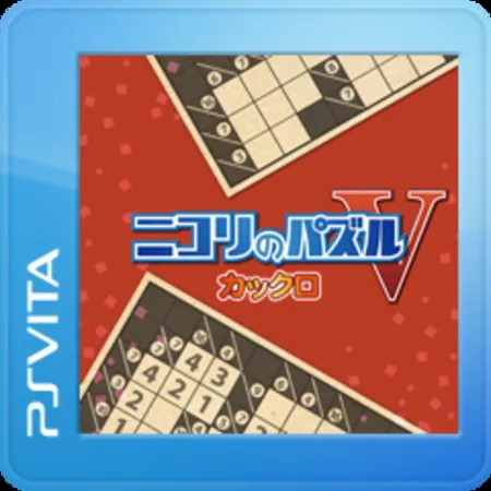 Portada oficial del videojuego Nikoli no Puzzle V: Kakuro