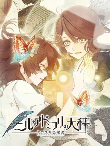Portada de Nil Admirari no Tenbin: Kuroyuri Enyoutan