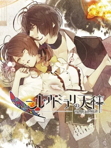 Portada oficial del videojuego Nil Admirari no Tenbin: Teito Genwaku Kitan