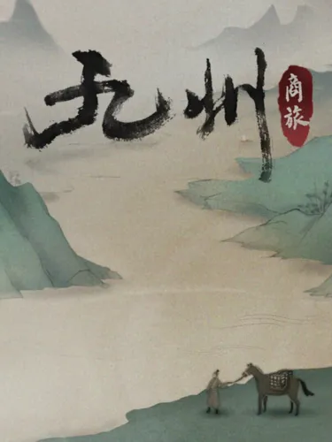 Portada de Nine Provinces: Caravan