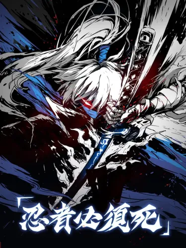 Portada de Ninja Must Die