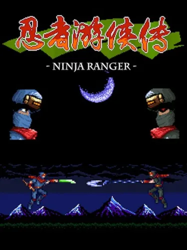 Portada de Ninja Ranger: Shinobi Arashi Superhero’s Gaiden