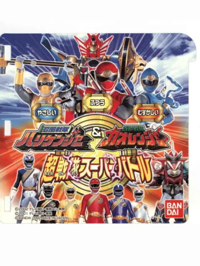 Ninja Sentai Hurricanger & Hyakujuu Sentai Gaoranger: Chou Sentai Super Battle