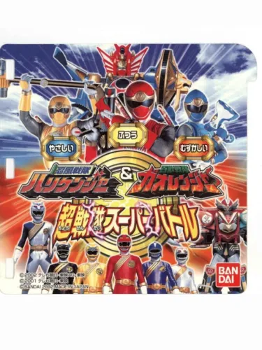 Portada de Ninja Sentai Hurricanger & Hyakujuu Sentai Gaoranger: Chou Sentai Super Battle