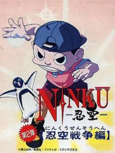 Portada de Ninku Dai-ni-Tama: Ninku Sensou-hen