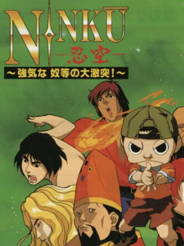 Portada de Ninku: Tsuyokina Yatsura no Daigekitotsu!