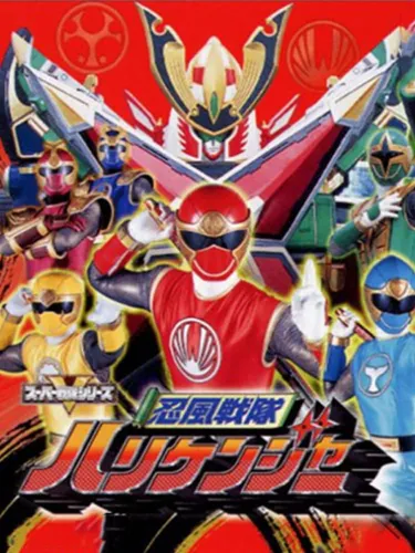 Portada de Ninpu Sentai Hurricanger