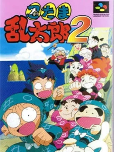 Portada de Nintama Rantarou 2