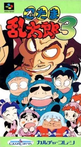 Portada de Nintama Rantarou 3