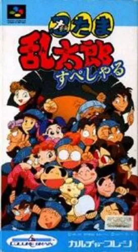 Portada de Nintama Rantarou Special