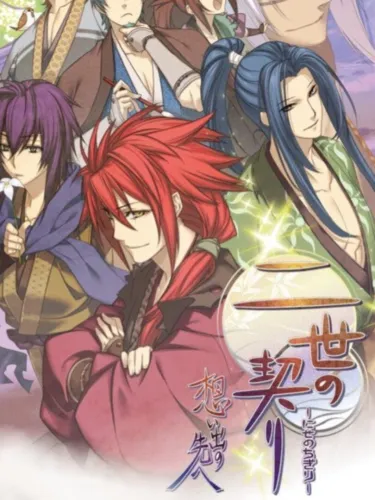 Portada de Nise no Chigiri Omoide no Saki He