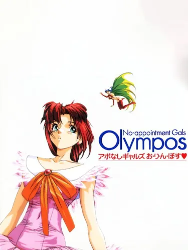 Portada de No-Appointment Gals: Olympos