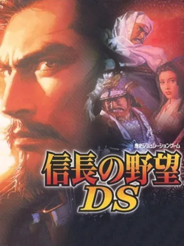 Portada de Nobunaga no Yabou DS
