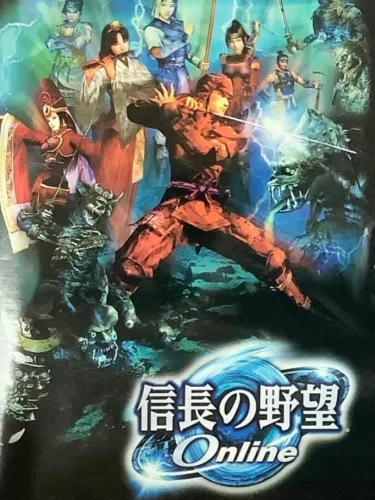 Portada de Nobunaga no Yabou Online