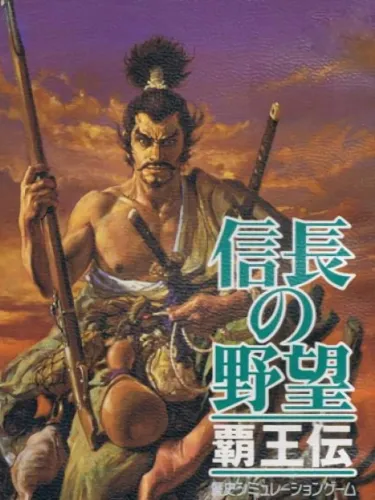 Portada de Nobunaga’s Ambition: Haouden