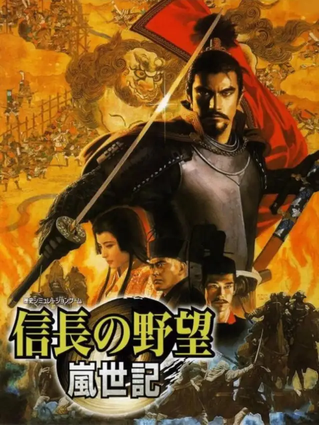 Nobunaga’s Ambition: Ranseiki