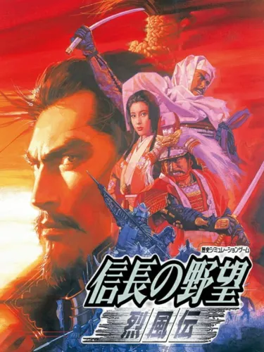 Portada de Nobunaga’s Ambition: Reppuden