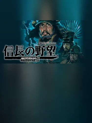 Portada de NOBUNAGA’S AMBITION: Sengoku Gunyuuden