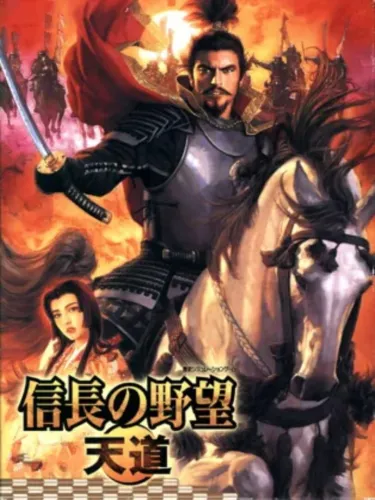 Portada de Nobunaga’s Ambition: Tendou