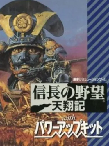 Portada de Nobunaga’s Ambition: Tenshouki with Power Up Kit