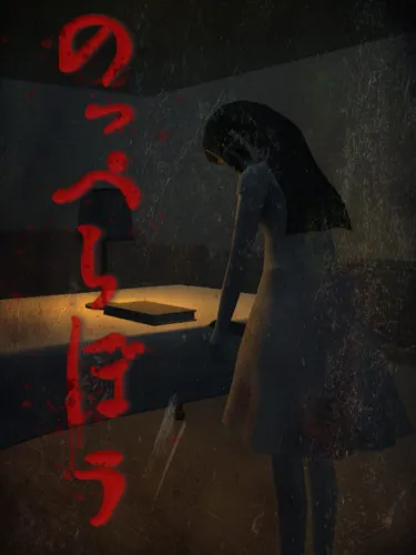 Portada de Nopperabou