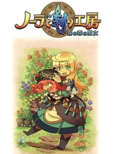 Portada de Nora to Toki no Koubou: Kiri no Mori no Majo