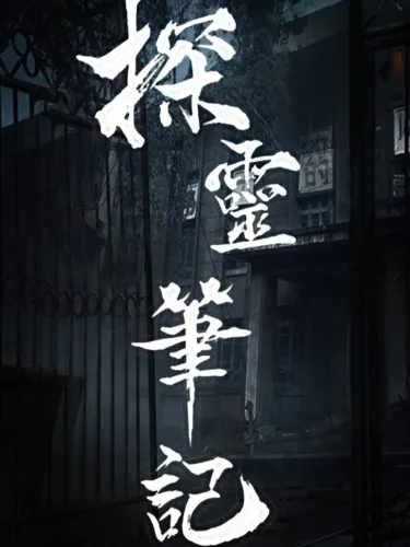 Portada oficial del videojuego Notes of Soul